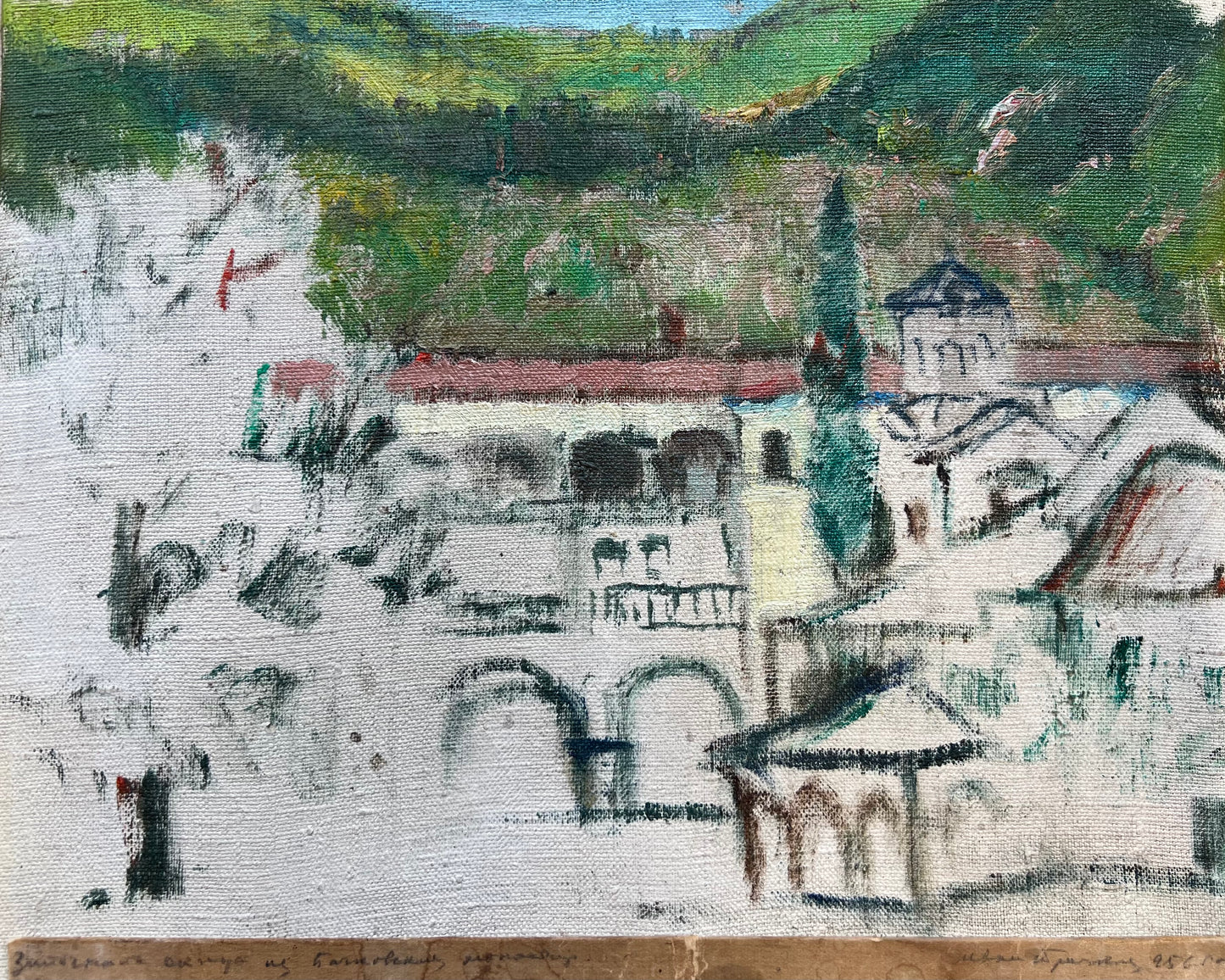 Иван Тричков "Бачковският манастир"