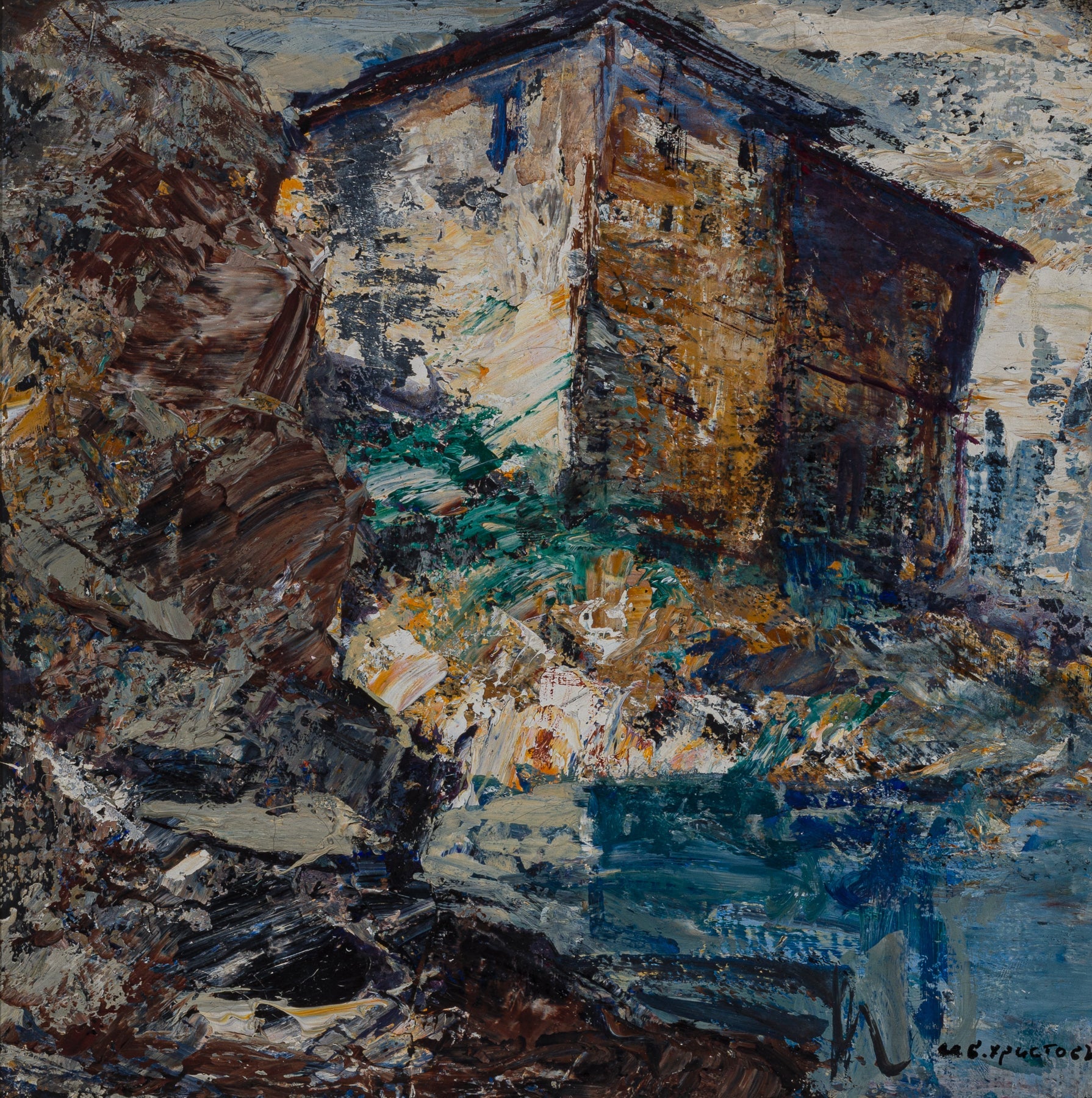 Оригинална картина на Иван Христов "Самотната къща" от Галерия Роял