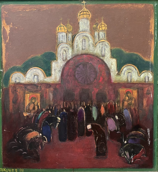 Оригинална картина на Павлин Коцев "Композиция", 1984г. от Галерия Роял