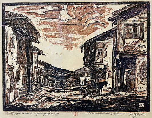 Оригинална картина на Васил Захариев "Старата Чаршия на Самоков" от Галерия Роял